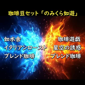 コーヒーの抽出方法 鳥目散 帰山人