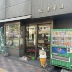 玉翠園