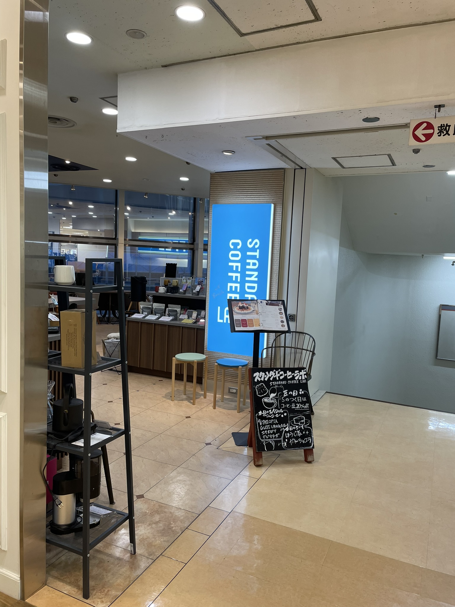 STANDARD COFFEE LAB. スタンダードコーヒーラボ 札幌三越店