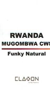 クラクション コーヒーロースターズ：ルワンダ ムゴンブワ CWS ファンキーナチュラル