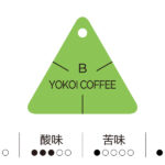 工房 横井珈琲:横井珈琲ブレンド