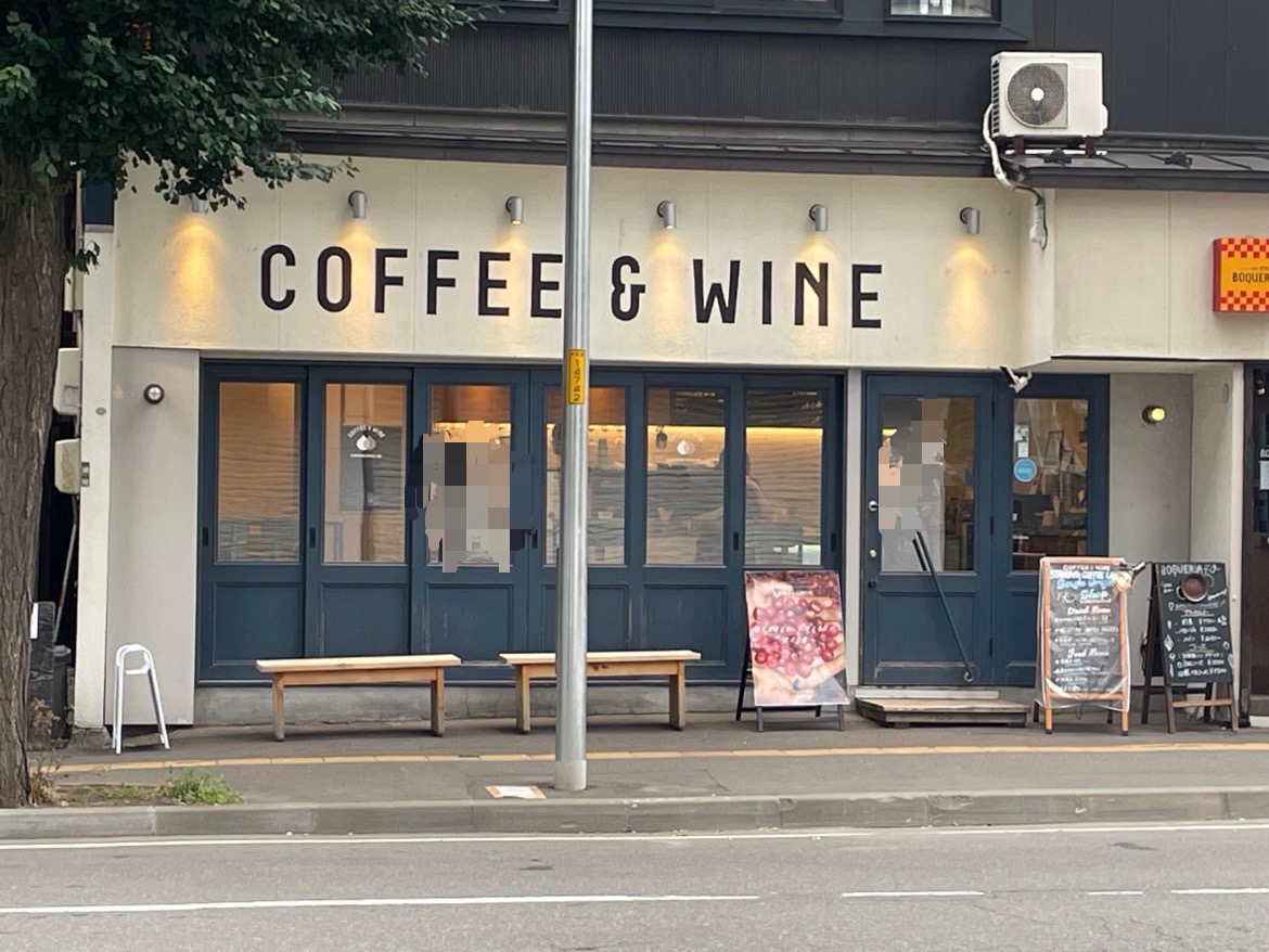 COFFEE & WINE STANDARD COFFEE LAB. コーヒー＆ワイン スタンダードコーヒーラボ シングルオリジン店