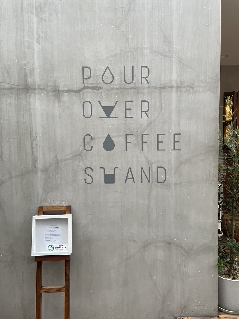 Pour Over Coffee Stand POCS（ポックス）