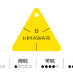 工房 横井珈琲:ひまわり/季節のブレンド