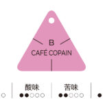 工房 横井珈琲:カフェ・コパン