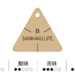 工房 横井珈琲：さんかくらいふ／中深煎り
