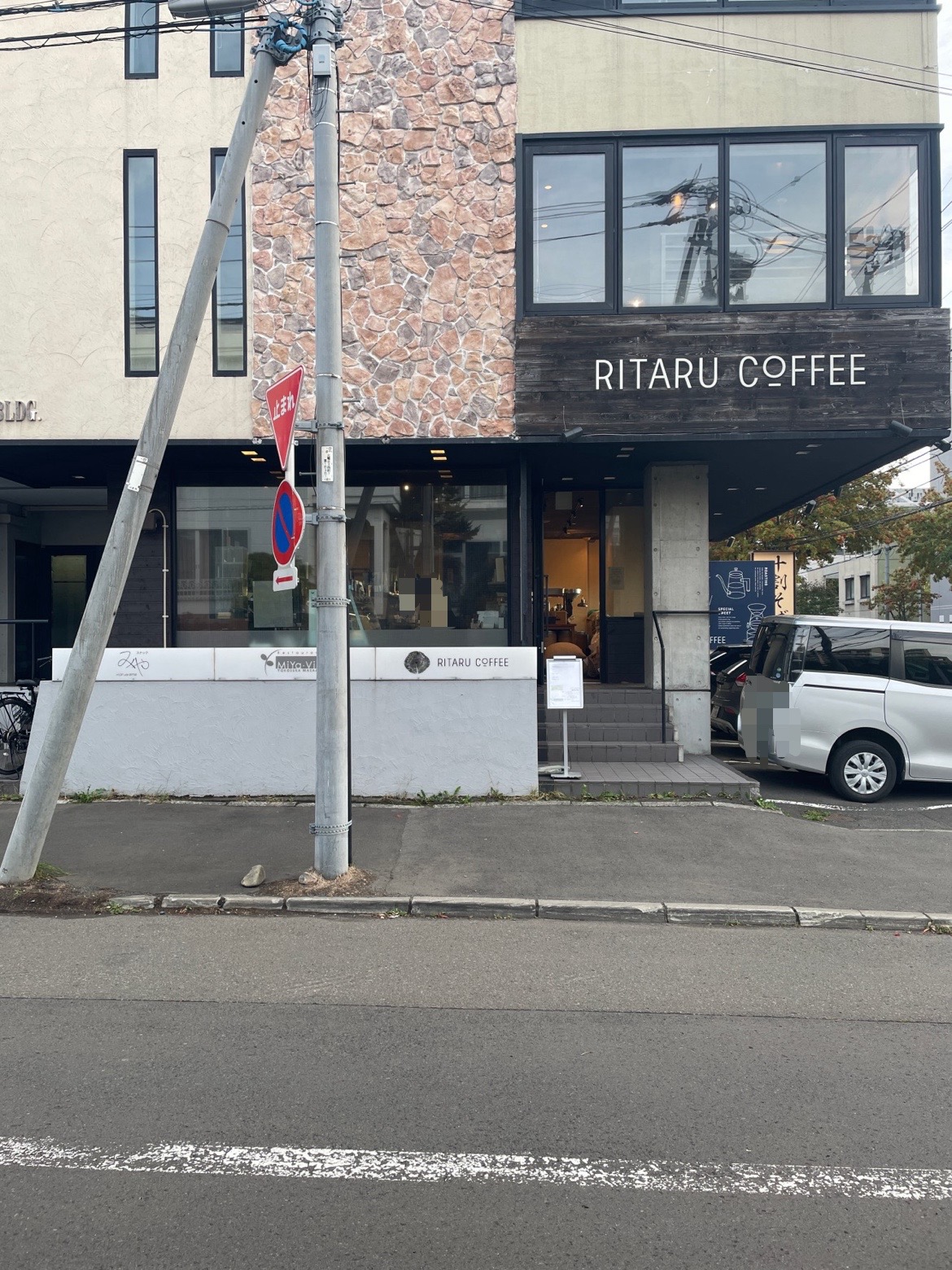 RITARU COFFEE（りたる珈琲）