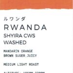 オニヤンマ コーヒー:ルワンダ シーラ ウォッシング・ステーション