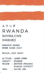 オニヤンマ コーヒー:ルワンダ シーラ ウォッシング・ステーション