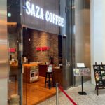 サザコーヒー KITTE 丸の内店