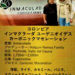 ウニール:コロンビア インマクラーダ ユーゲニオイデス カーボニック・マセレーション