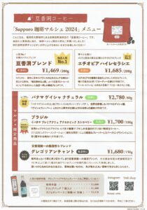 豆香洞コーヒー:エチオピア ハイレセラシエ