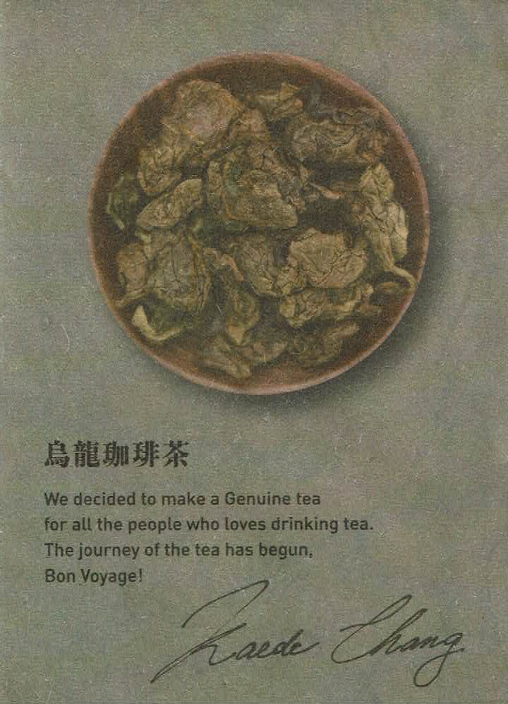 CHANOSUKE（茶ノ助）：烏龍珈琲茶