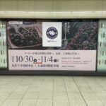 Sapporo 珈琲マルシェ 2024