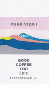 スプラウト:プーラ・ヴィータ!