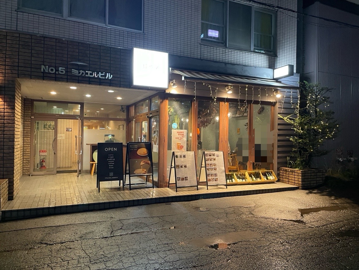 cafe&bar 日晴堂