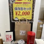 豆香洞コーヒー:秋の音