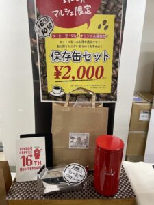 豆香洞コーヒー:秋の音