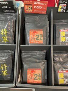 サザコーヒー:飯高 亘バリスタ WBrC2024世界ランク2位記念コーヒー