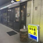 (閉店)coffee shop 駅馬車
