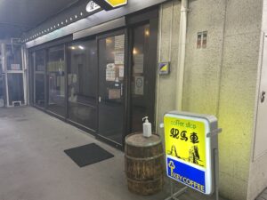 (閉店)coffee shop 駅馬車