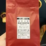 GK Coffee:CR96 エチオピア ジンマ リム ゴンマ ベイビー・ゲイシャ ウォッシュト