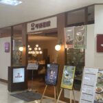 カフェ可否茶館 さっぽろ東急店