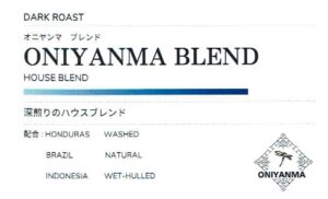 オニヤンマ コーヒー:オニヤンマ ブレンド