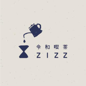 令和喫茶ZIZZ ジズ：ニカラグア ロス・ピリネオス ゲイシャ アネロビック・ウォッシュト