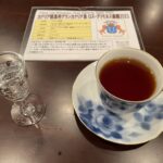 カフェ ランバン：スペイン領カナリア諸島州 グラン・カナリア島 ロス・グリモネス農園 2023