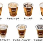 スペシャルティコーヒーとスペシャリティコーヒー