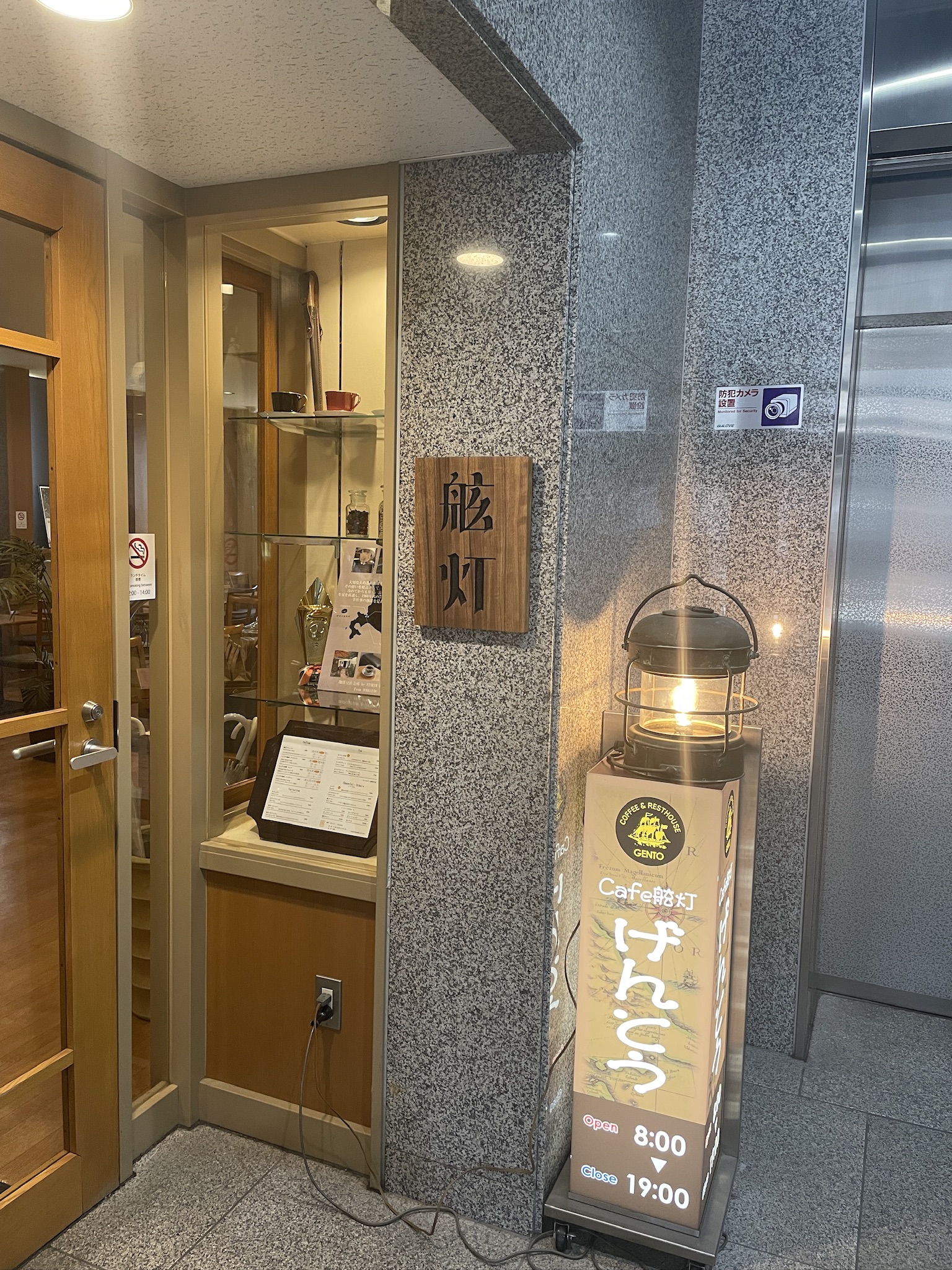 舷灯 げんとう