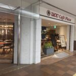 UCCカフェプラザ UCC Cafe Plaza 札幌オーロラタウン店