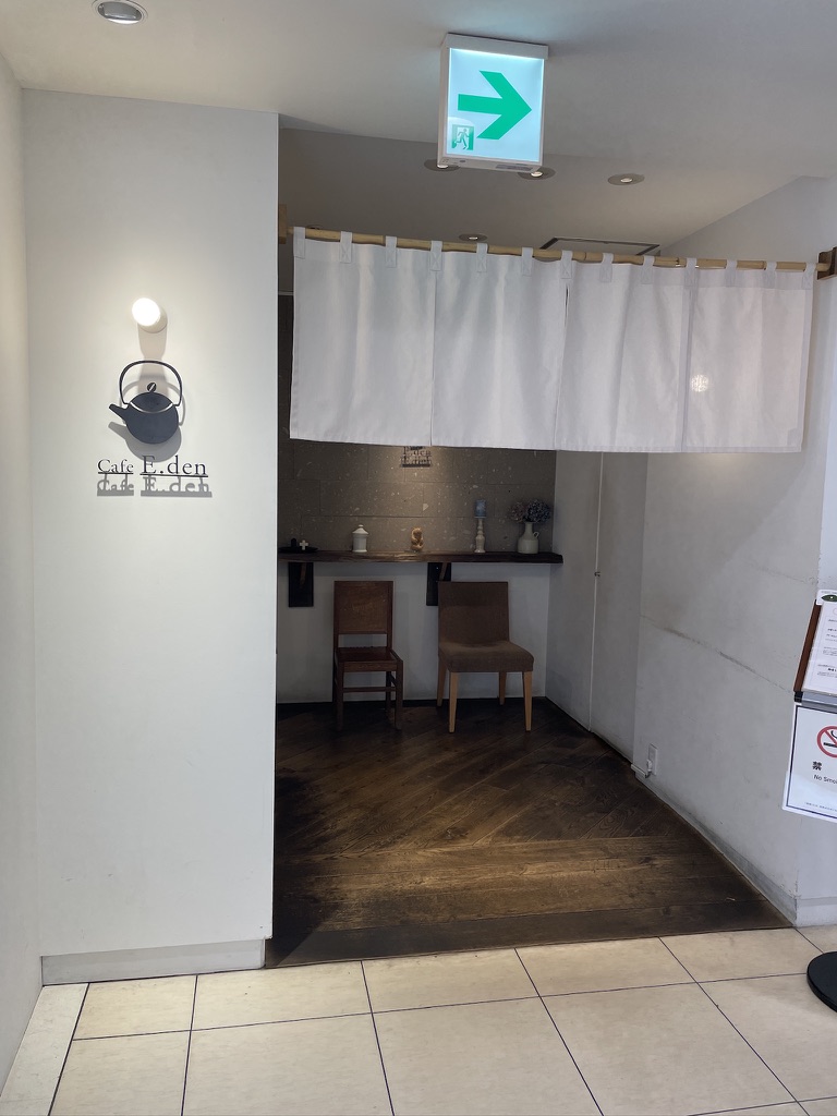 カフェ エデン Cafe E.den 丸井今井店