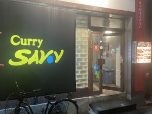 カリーサボイ Curry SAVoY