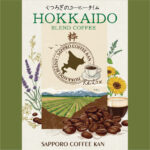 珈房サッポロ珈琲館:HOKKAIDCOFFEE 「粋」