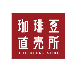 珈琲豆直売所:グアテマラ アプロカフェ農協 アティトラン