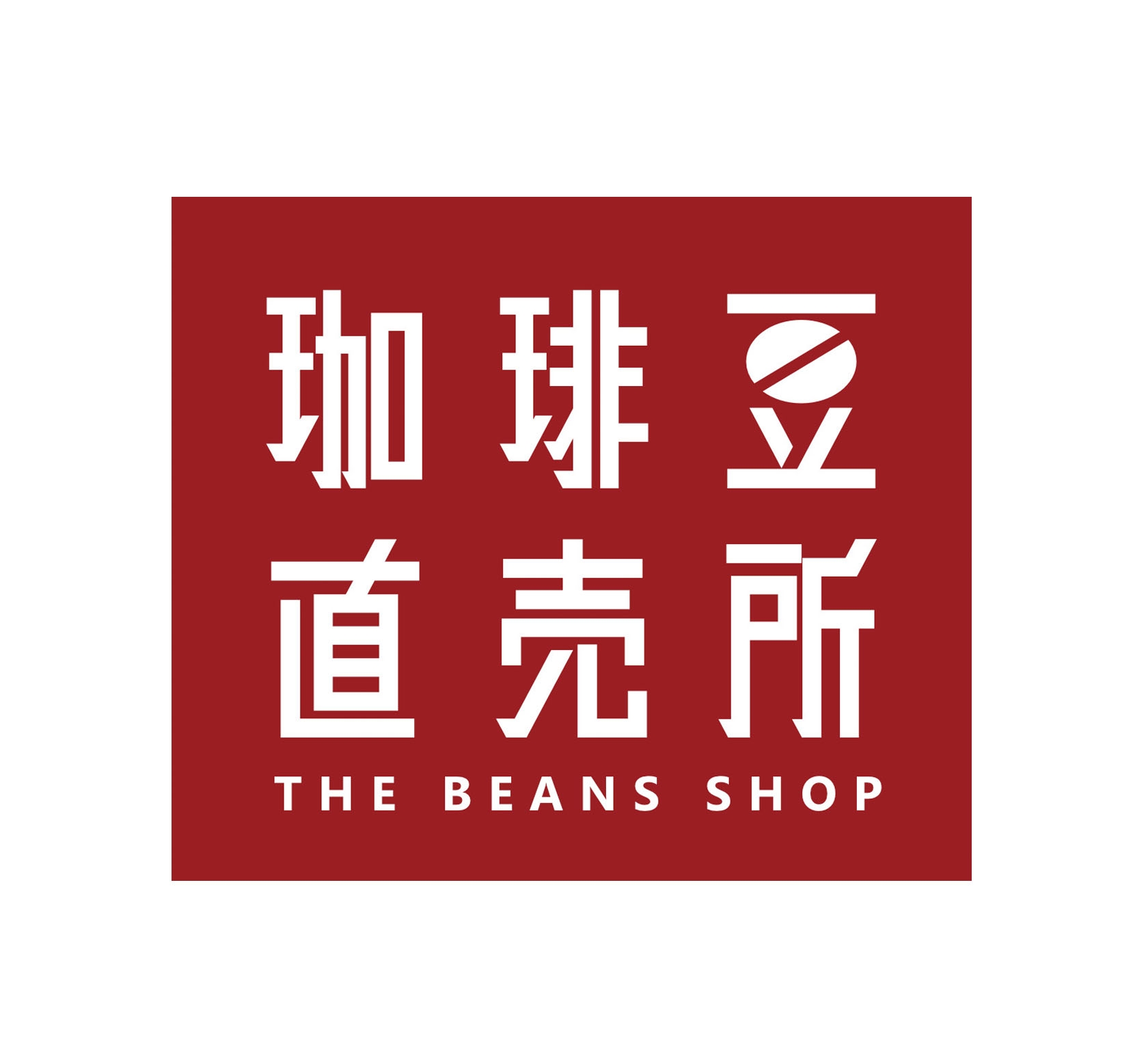 珈琲豆直売所:グアテマラ アプロカフェ農協 アティトラン