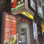 カレーショップ エス