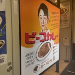 ルーハシモト ポールタウン店