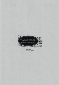 Youshi Coffee：パナマ アブ GW-2660 ゲイシャ ウォッシュト