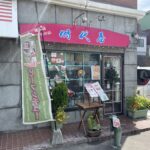 時代屋