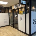 カレーの子 くろしお 大通り店