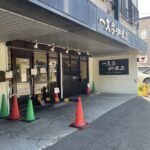 一文字咖喱店
