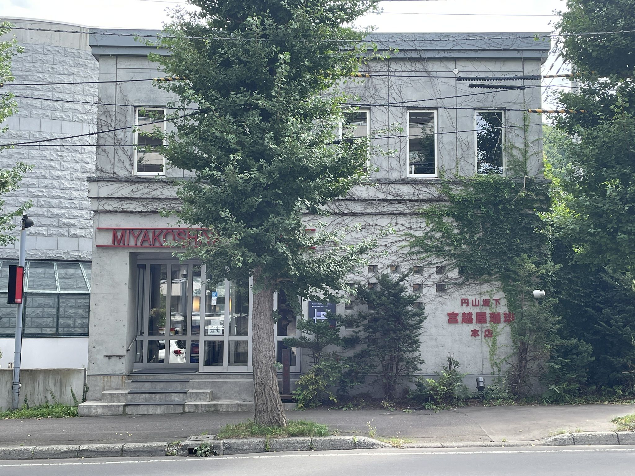 円山坂下 宮越屋珈琲本店