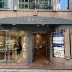 銀座千疋屋 銀座本店 フルーツパーラー 