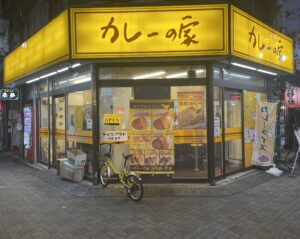 カレーの家