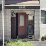 ザ・カリ The KARI