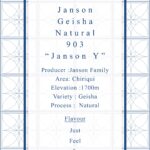 Definitive.:パナマ ジャンソン ゲイシャ ナチュラル 903 ージャンソン Yー