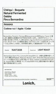 Lonich,：パナマ チリキ ボケテ ベルナルディナ ゲイシャ ナチュラル ファーメンテッド